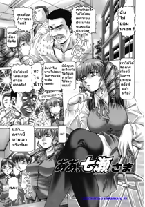 Page 71 of Ah, Nanase-sama Ch. 1-8 - preview thumbnail