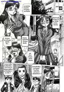 Page 73 of Ah, Nanase-sama Ch. 1-8 - preview thumbnail