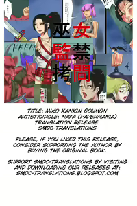 Page 2 of Miko Kankin Goumon - preview thumbnail
