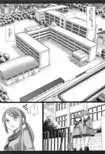 Page 5 of Ryoujoku Gakuen 1 Seitokaichou Benjo Rape - preview thumbnail