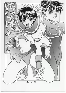 Happy Birthday - hentai manga cover image