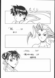 Page 3 of Happy Birthday - preview thumbnail