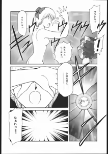 Page 39 of Happy Birthday - preview thumbnail