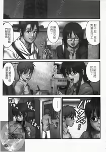 Page 105 of Otaku no Megami-san 1 | 阿宅的女神 1 - preview thumbnail