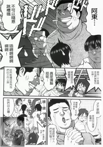 Page 110 of Otaku no Megami-san 1 | 阿宅的女神 1 - preview thumbnail