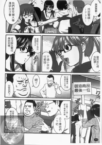 Page 116 of Otaku no Megami-san 1 | 阿宅的女神 1 - preview thumbnail