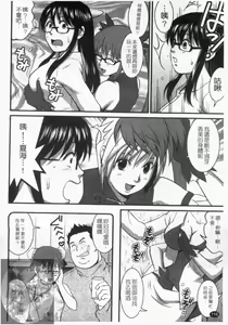 Page 118 of Otaku no Megami-san 1 | 阿宅的女神 1 - preview thumbnail