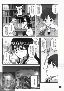 Page 134 of Otaku no Megami-san 1 | 阿宅的女神 1 - preview thumbnail