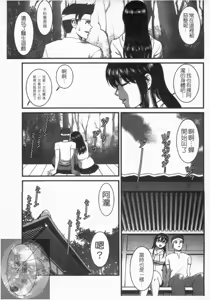 Page 157 of Otaku no Megami-san 1 | 阿宅的女神 1 - preview thumbnail