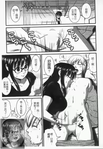 Page 173 of Otaku no Megami-san 1 | 阿宅的女神 1 - preview thumbnail