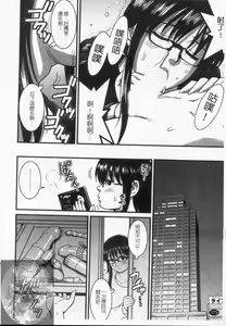 Page 174 of Otaku no Megami-san 1 | 阿宅的女神 1 - preview thumbnail