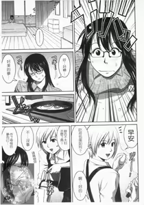 Page 23 of Otaku no Megami-san 1 | 阿宅的女神 1 - preview thumbnail