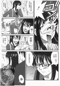 Page 31 of Otaku no Megami-san 1 | 阿宅的女神 1 - preview thumbnail