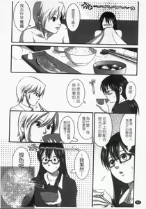 Page 52 of Otaku no Megami-san 1 | 阿宅的女神 1 - preview thumbnail