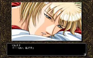 Page 206 of DESIRE - Haitoku no Rasen - preview thumbnail