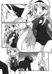 Page 11 of Oshikake!! Kudryavka - preview thumbnail