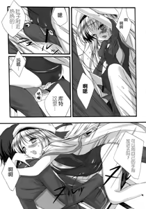Page 13 of Oshikake!! Kudryavka - preview thumbnail
