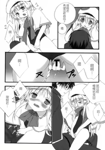 Page 14 of Oshikake!! Kudryavka - preview thumbnail