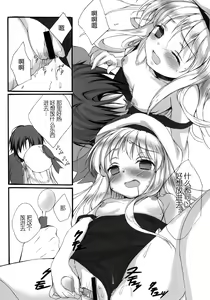 Page 17 of Oshikake!! Kudryavka - preview thumbnail