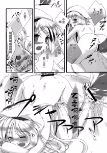Page 21 of Oshikake!! Kudryavka - preview thumbnail