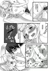Page 22 of Oshikake!! Kudryavka - preview thumbnail