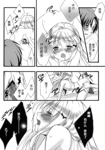 Page 25 of Oshikake!! Kudryavka - preview thumbnail