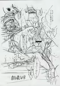 Page 6 of Jishou "Nanami Lucia" no Eroero Daibouken - preview thumbnail