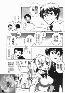 Page 107 of Double Lip | 火熱雙唇 - preview thumbnail