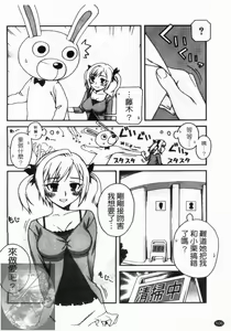 Page 108 of Double Lip | 火熱雙唇 - preview thumbnail