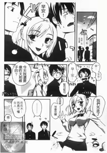 Page 124 of Double Lip | 火熱雙唇 - preview thumbnail