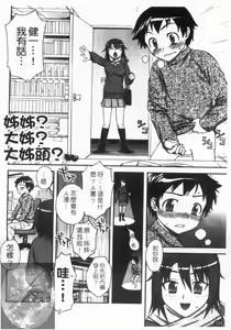 Page 126 of Double Lip | 火熱雙唇 - preview thumbnail