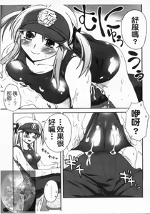 Page 179 of Double Lip | 火熱雙唇 - preview thumbnail