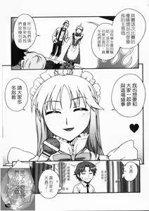 Page 195 of Double Lip | 火熱雙唇 - preview thumbnail