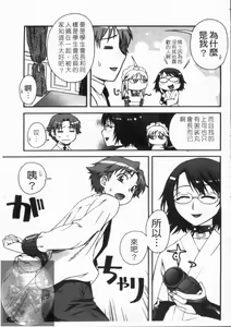 Page 199 of Double Lip | 火熱雙唇 - preview thumbnail