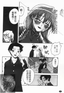 Page 38 of Double Lip | 火熱雙唇 - preview thumbnail