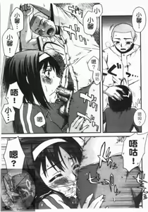 Page 93 of Double Lip | 火熱雙唇 - preview thumbnail
