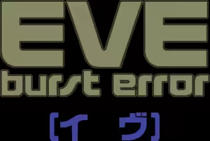 Page 3 of EVE - Burst Error - preview thumbnail