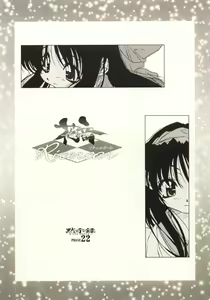 Page 2 of Canon - Ricercar - preview thumbnail