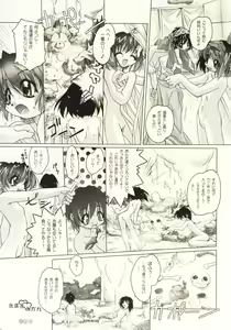 Page 3 of Canon - Ricercar - preview thumbnail