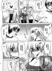 Page 107 of Kanojo to Feti no Eroi Kankei - Love Relation of Girl and Fetish | 我和她的非常H關係 - preview thumbnail
