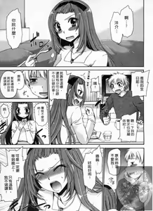 Page 108 of Kanojo to Feti no Eroi Kankei - Love Relation of Girl and Fetish | 我和她的非常H關係 - preview thumbnail