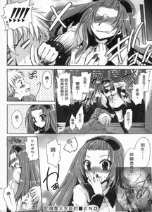 Page 127 of Kanojo to Feti no Eroi Kankei - Love Relation of Girl and Fetish | 我和她的非常H關係 - preview thumbnail