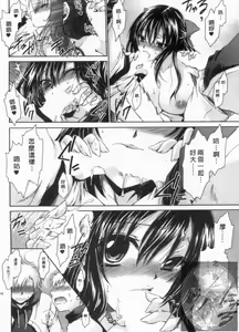 Page 135 of Kanojo to Feti no Eroi Kankei - Love Relation of Girl and Fetish | 我和她的非常H關係 - preview thumbnail
