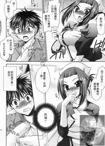 Page 157 of Kanojo to Feti no Eroi Kankei - Love Relation of Girl and Fetish | 我和她的非常H關係 - preview thumbnail
