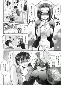 Page 159 of Kanojo to Feti no Eroi Kankei - Love Relation of Girl and Fetish | 我和她的非常H關係 - preview thumbnail