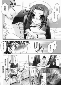Page 161 of Kanojo to Feti no Eroi Kankei - Love Relation of Girl and Fetish | 我和她的非常H關係 - preview thumbnail