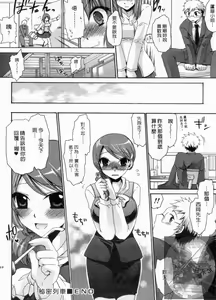Page 189 of Kanojo to Feti no Eroi Kankei - Love Relation of Girl and Fetish | 我和她的非常H關係 - preview thumbnail