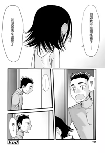 Page 104 of Ore no Yome Memorial - preview thumbnail