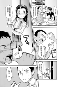 Page 107 of Ore no Yome Memorial - preview thumbnail