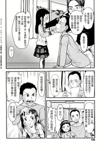 Page 108 of Ore no Yome Memorial - preview thumbnail